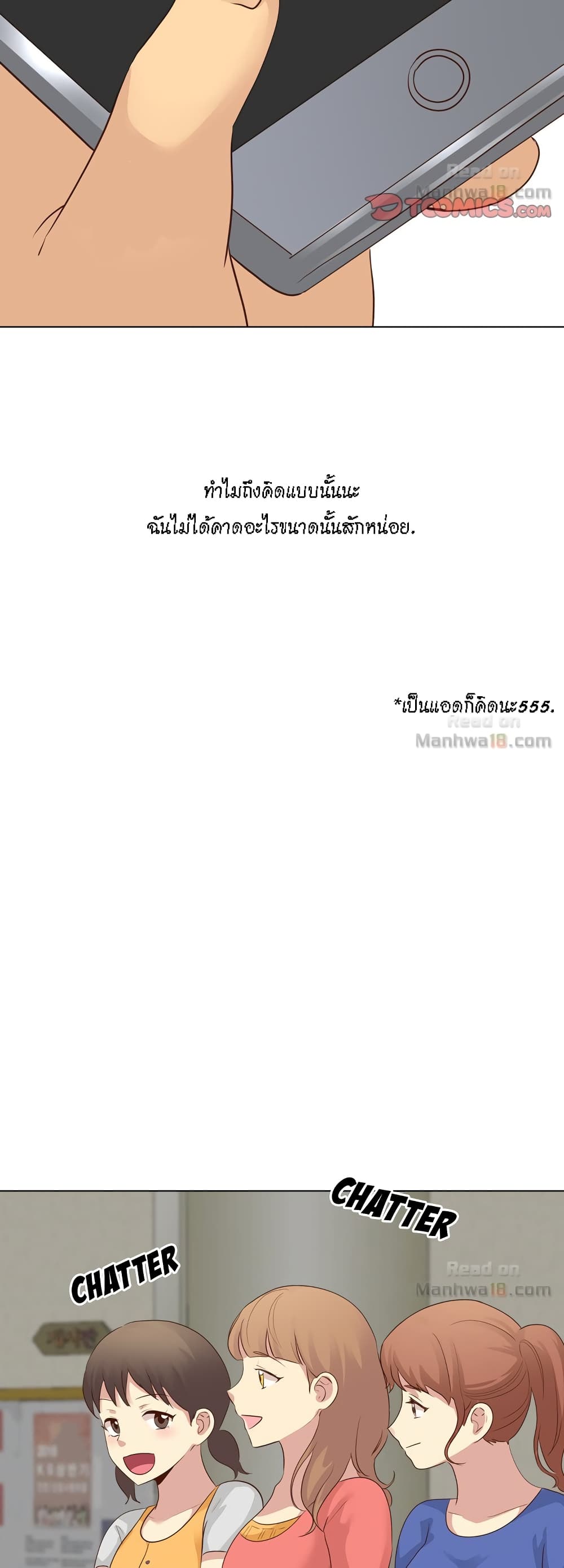 The Giving Girl – The Giving Girl – ตอนที่ 17 หน้า 15