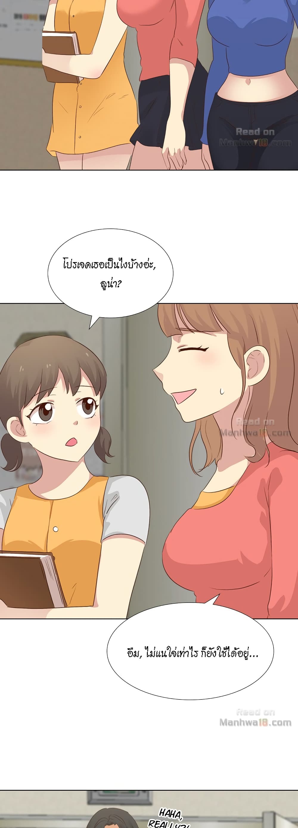 The Giving Girl – The Giving Girl – ตอนที่ 17 หน้า 16