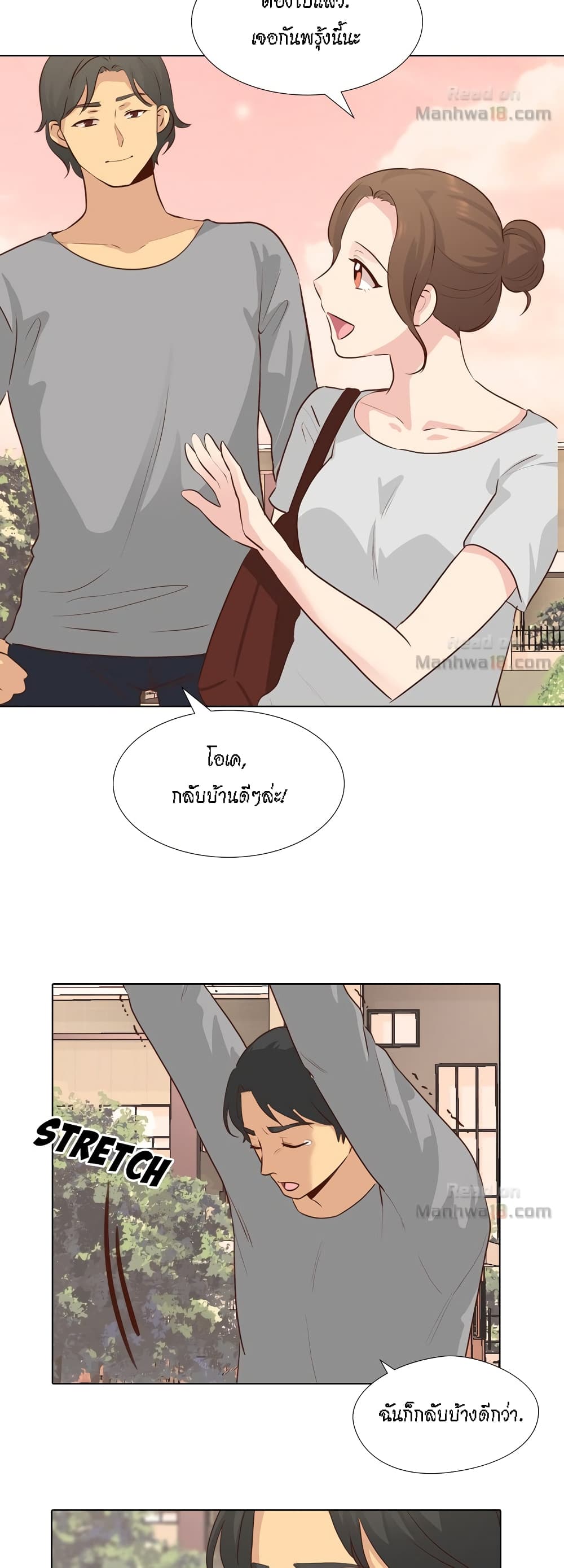 The Giving Girl – The Giving Girl – ตอนที่ 17 หน้า 29