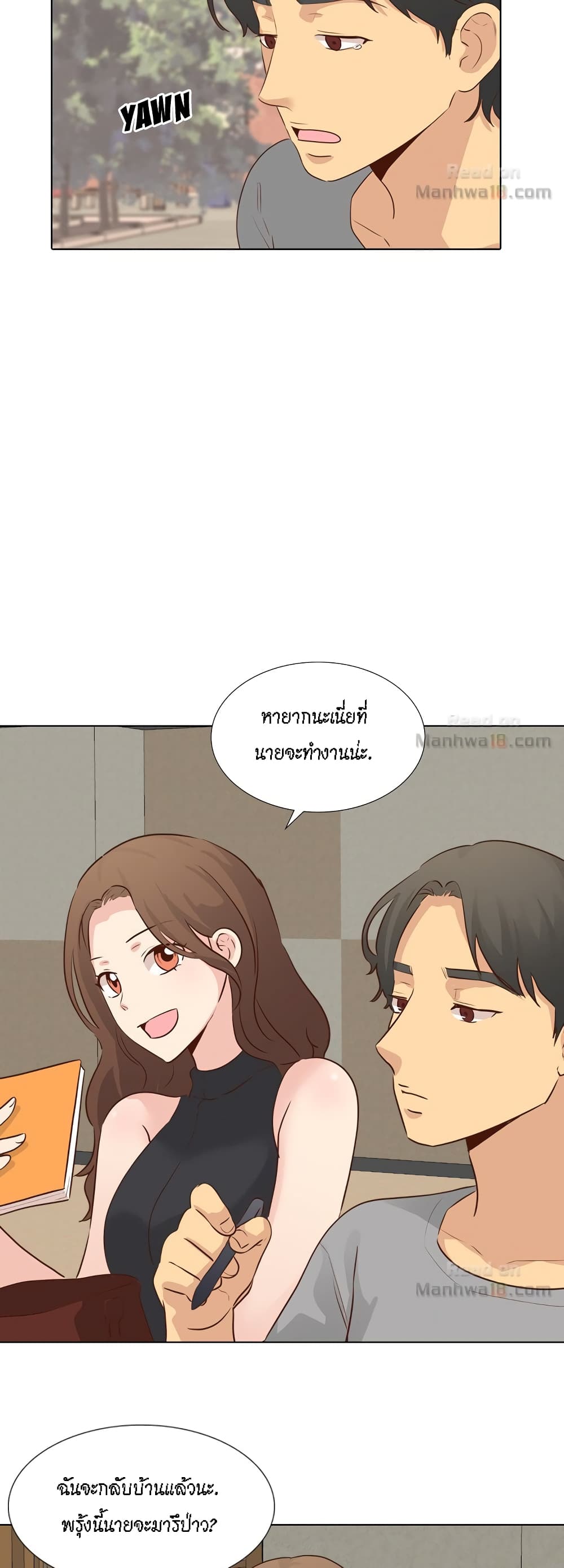 The Giving Girl – The Giving Girl – ตอนที่ 17 หน้า 30