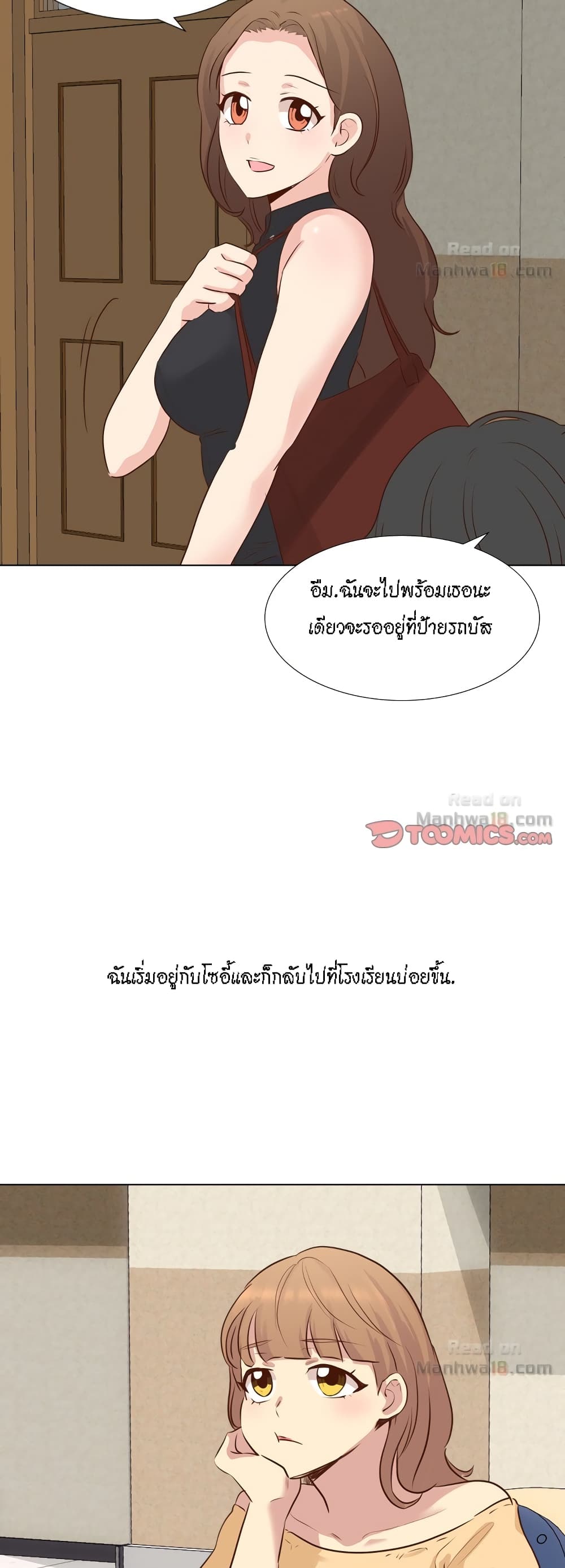 The Giving Girl – The Giving Girl – ตอนที่ 17 หน้า 31