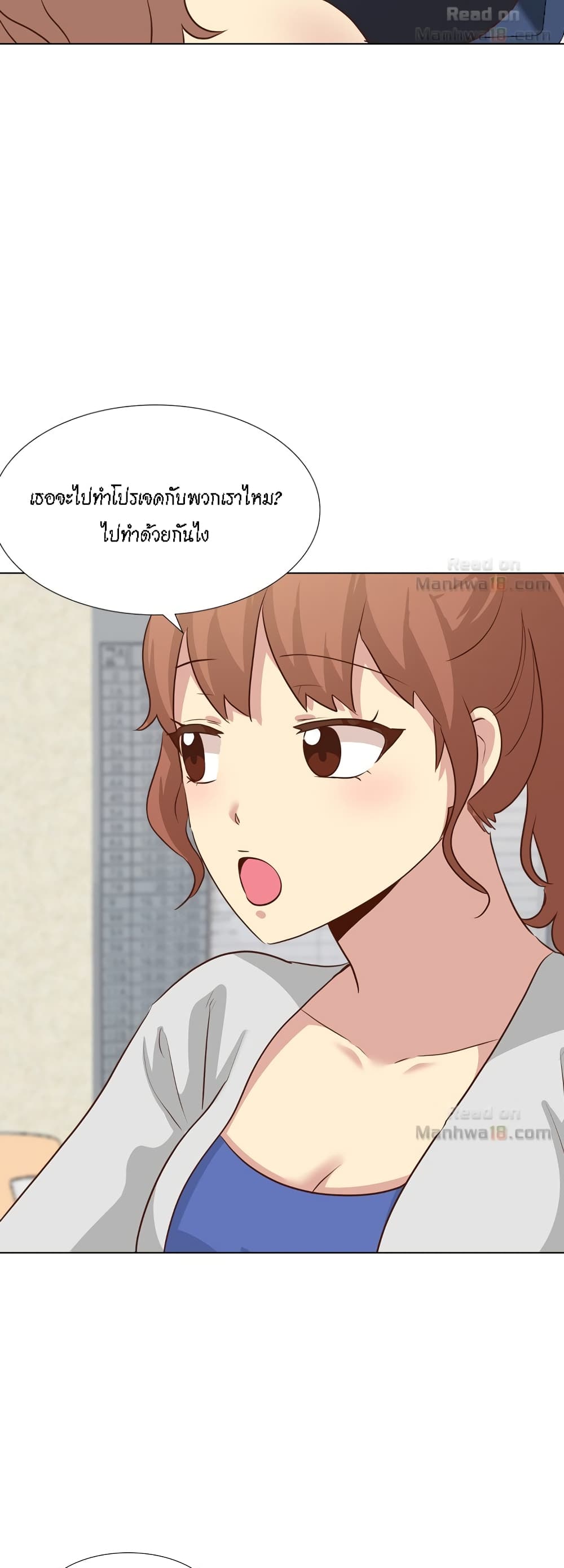 The Giving Girl – The Giving Girl – ตอนที่ 17 หน้า 35