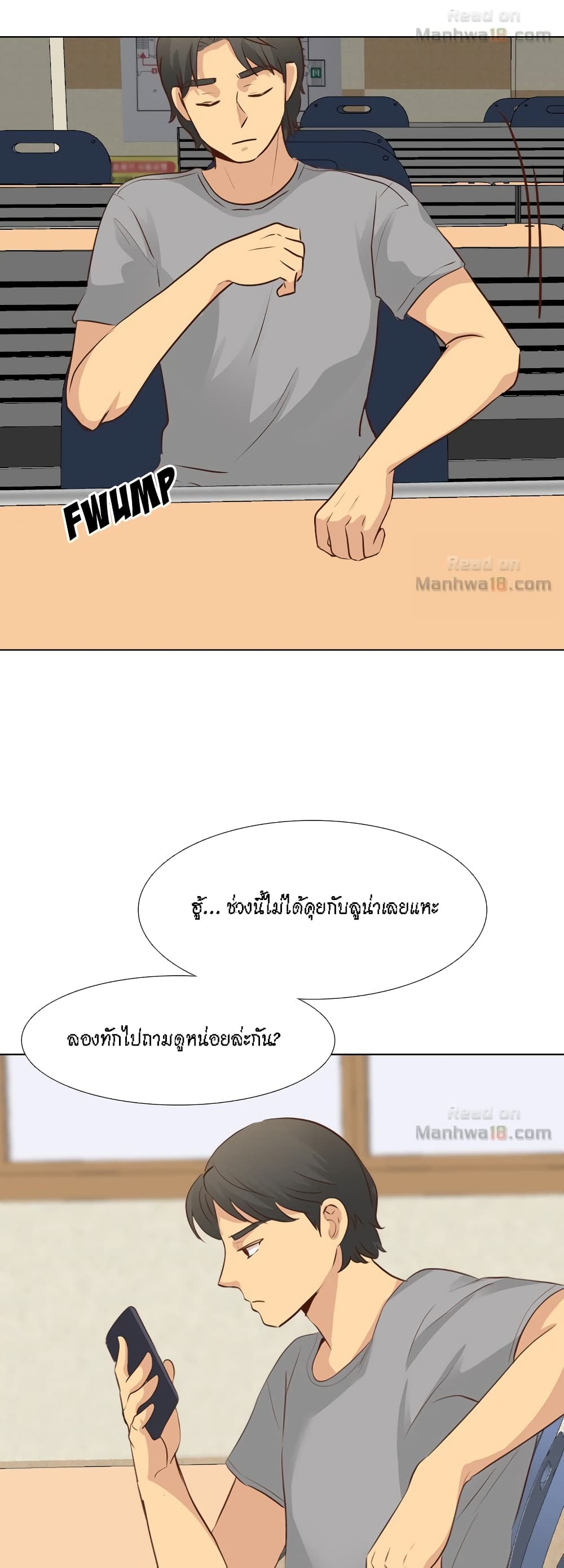 The Giving Girl – The Giving Girl – ตอนที่ 17 หน้า 40