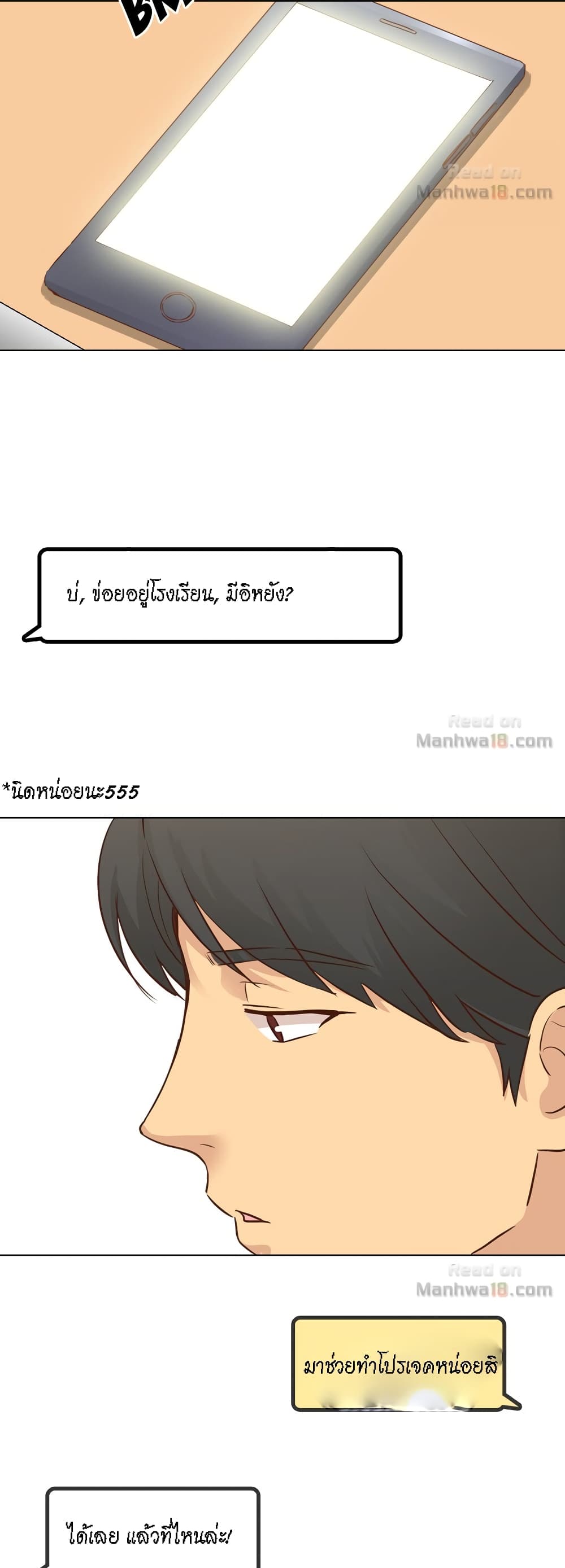The Giving Girl – The Giving Girl – ตอนที่ 17 หน้า 42