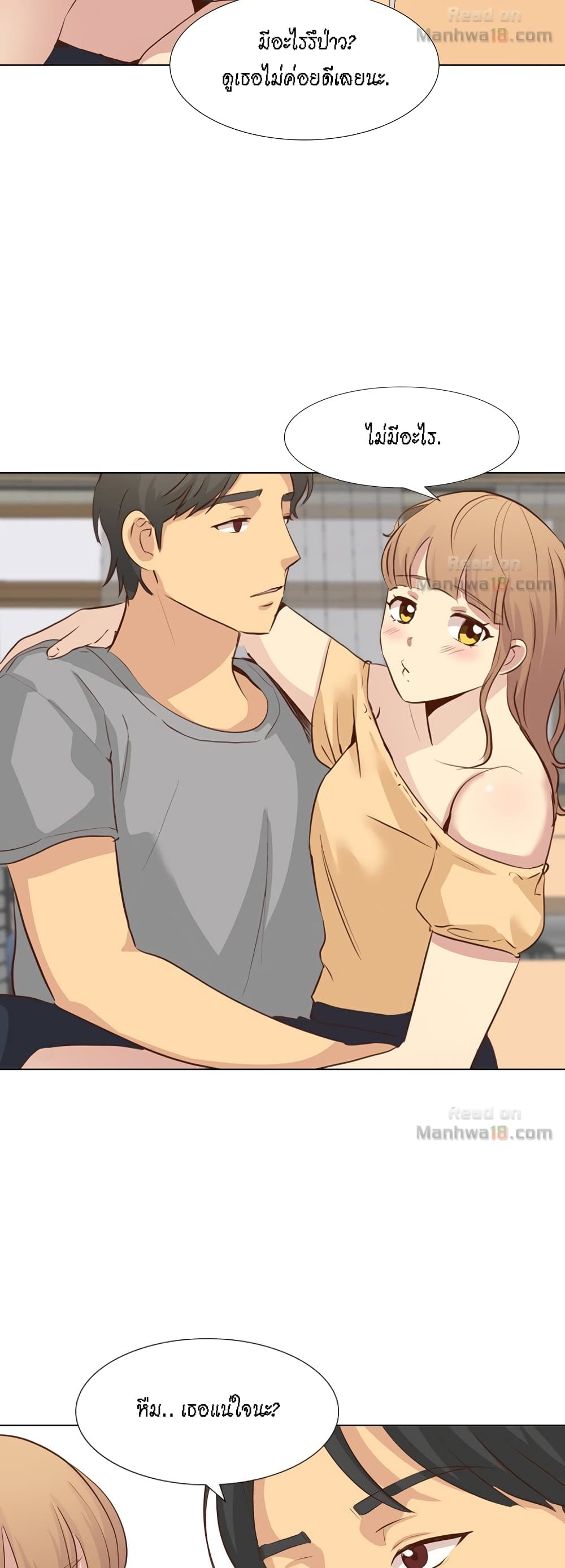The Giving Girl – The Giving Girl – ตอนที่ 17 หน้า 47