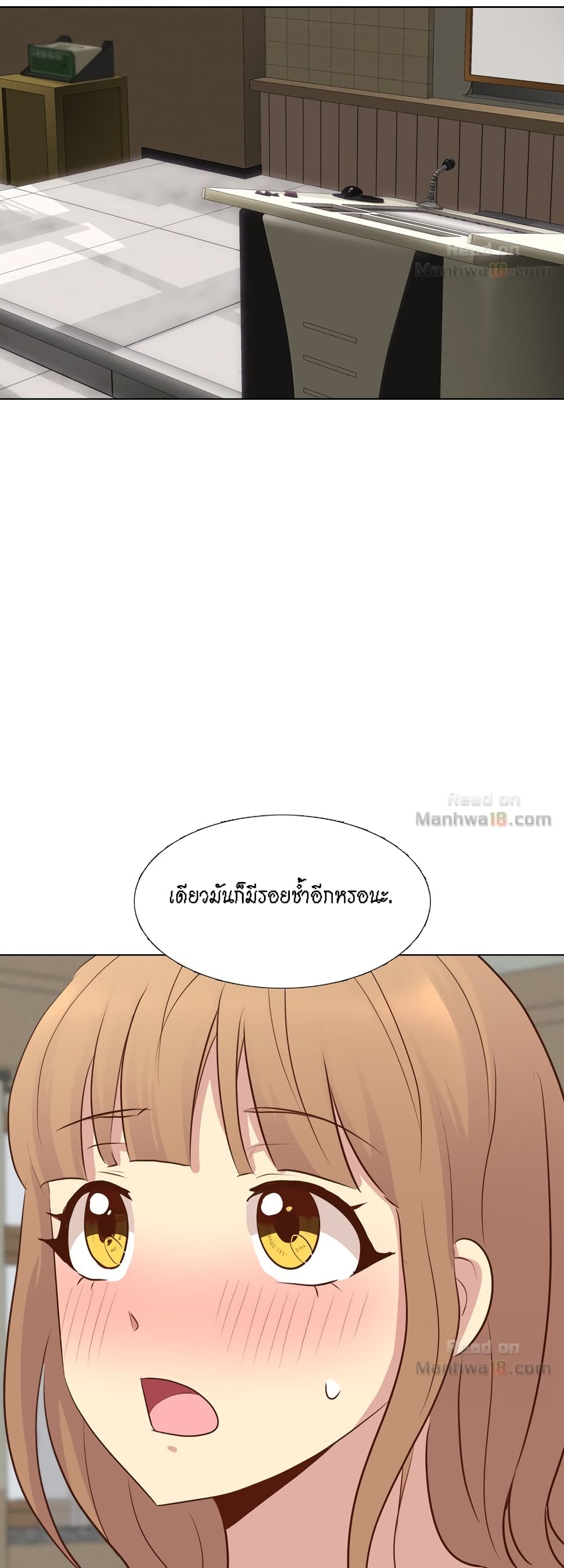 The Giving Girl – The Giving Girl – ตอนที่ 18 หน้า 6