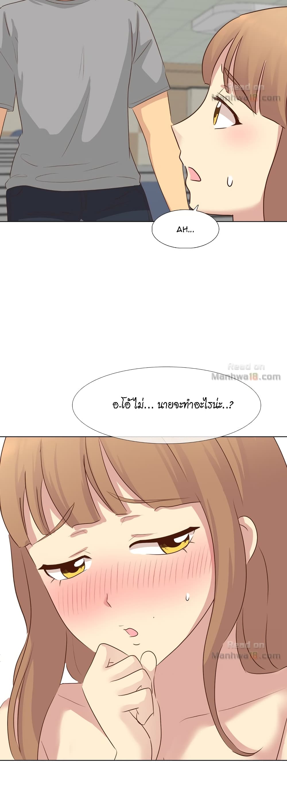 The Giving Girl – The Giving Girl – ตอนที่ 18 หน้า 15