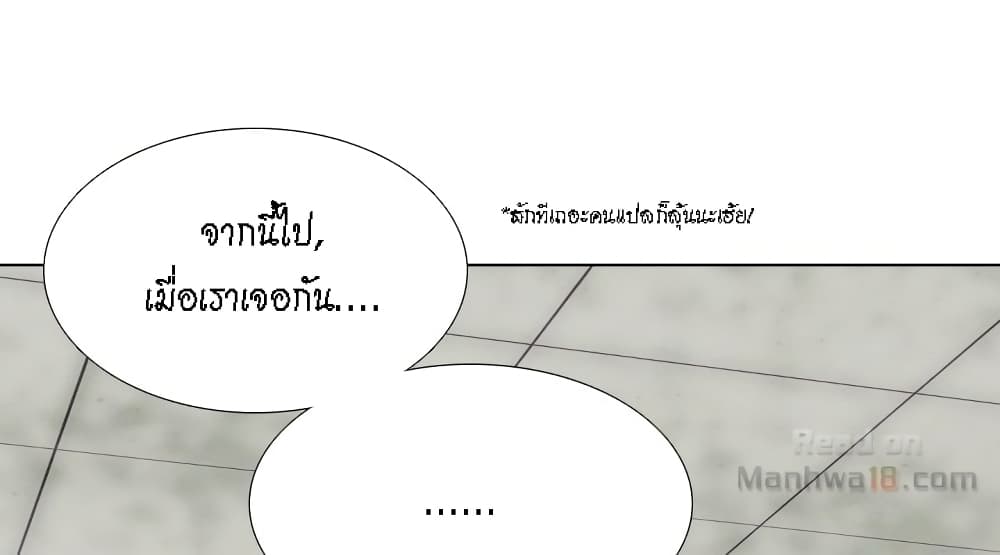 The Giving Girl – The Giving Girl – ตอนที่ 18 หน้า 23