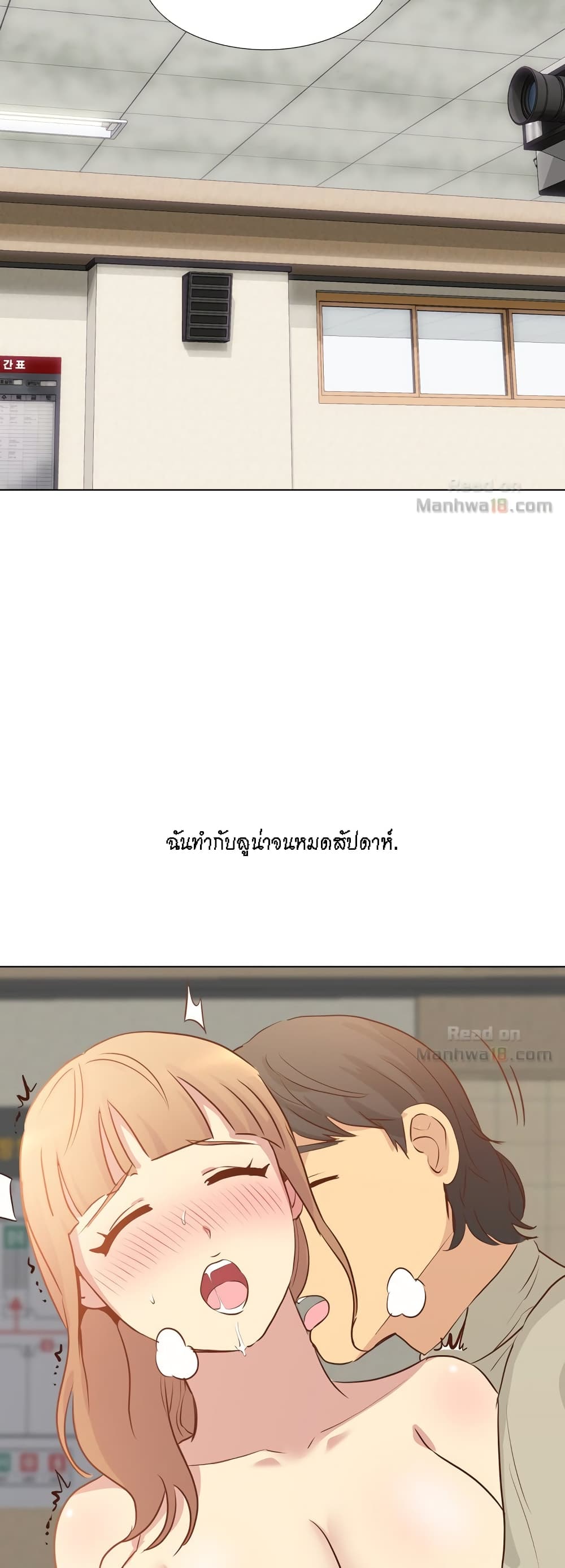 The Giving Girl – The Giving Girl – ตอนที่ 18 หน้า 24