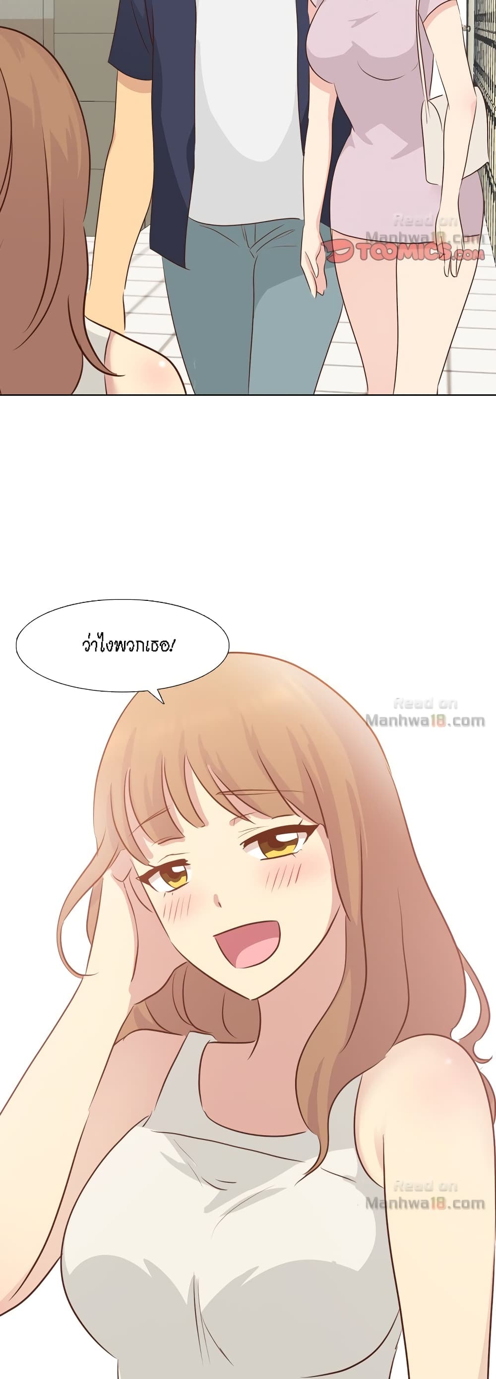 The Giving Girl – The Giving Girl – ตอนที่ 18 หน้า 28