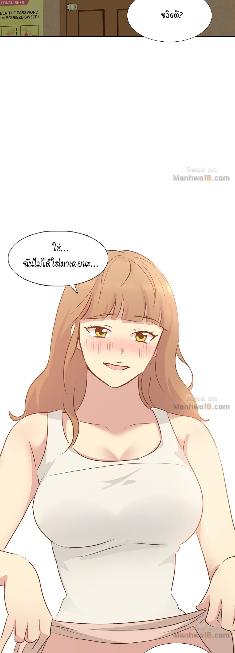 The Giving Girl – The Giving Girl – ตอนที่ 18 หน้า 30