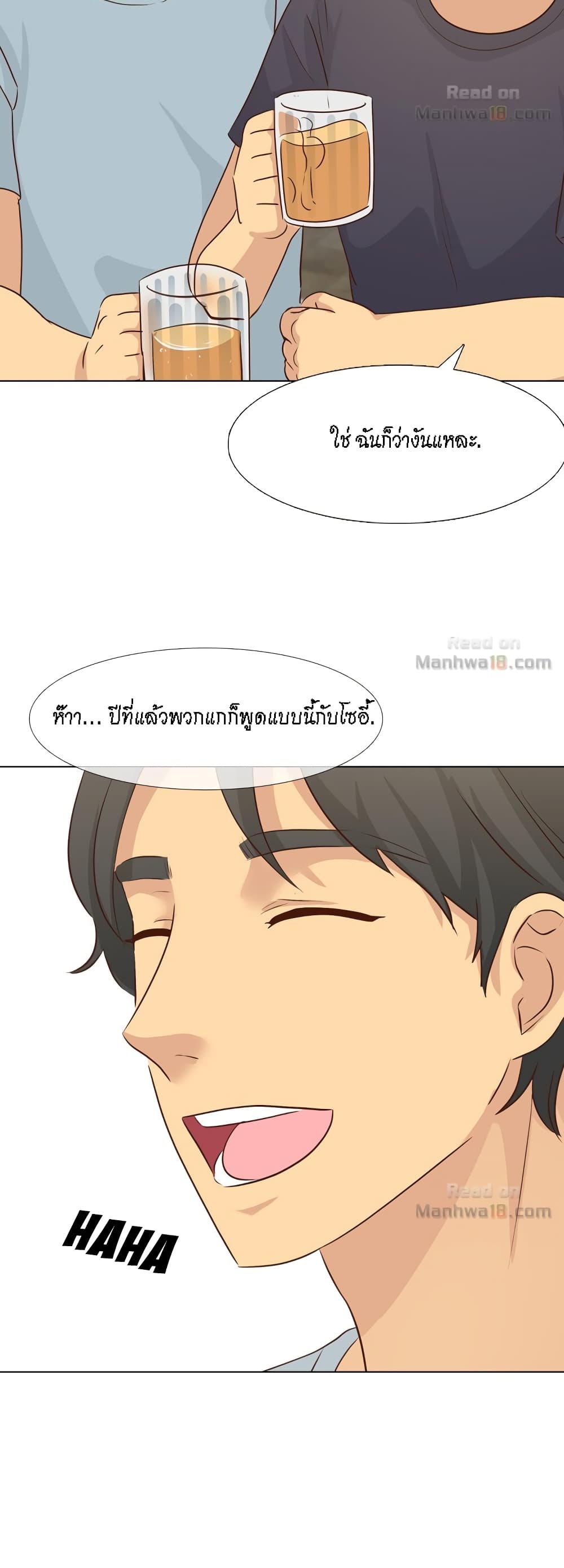 The Giving Girl – The Giving Girl – ตอนที่ 18 หน้า 33