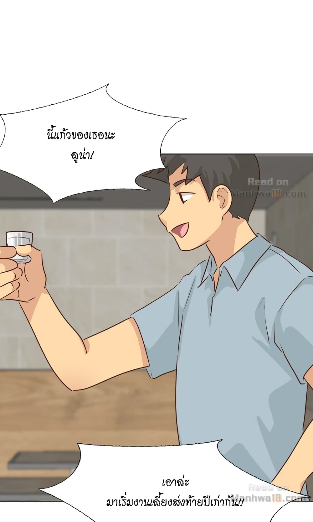 The Giving Girl – The Giving Girl – ตอนที่ 18 หน้า 36