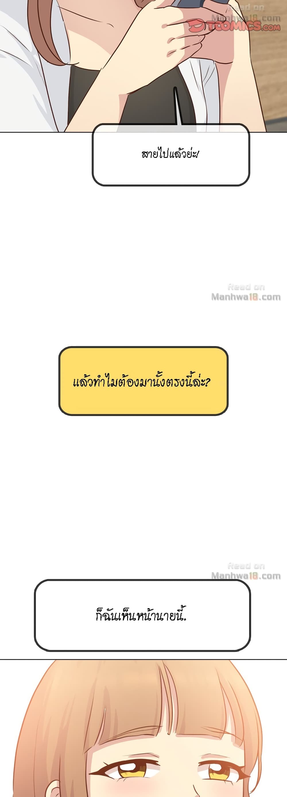 The Giving Girl – The Giving Girl – ตอนที่ 18 หน้า 38