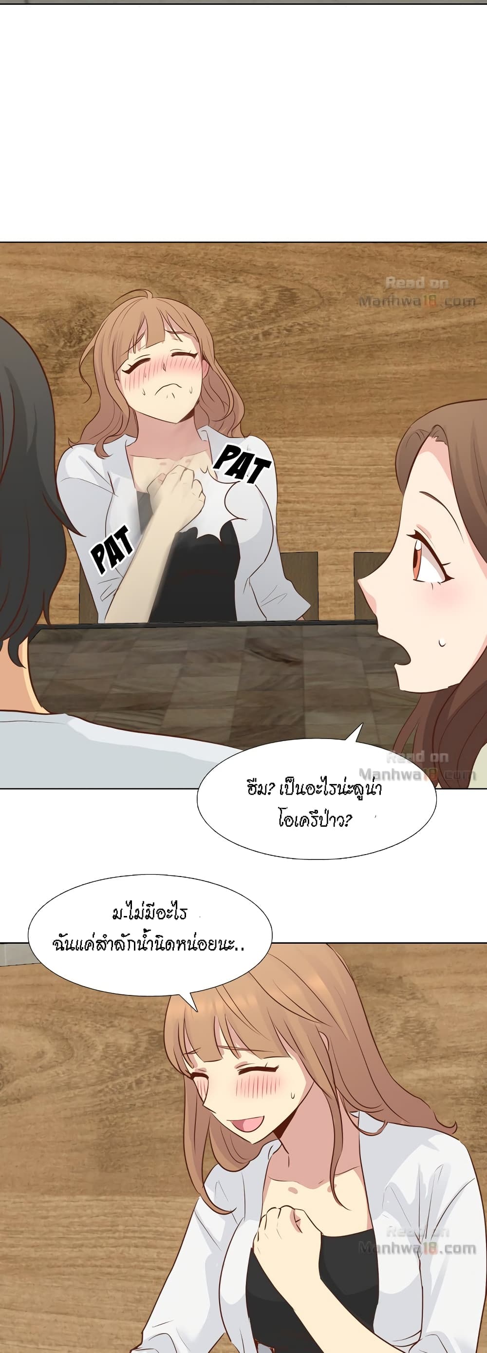 The Giving Girl – The Giving Girl – ตอนที่ 18 หน้า 42