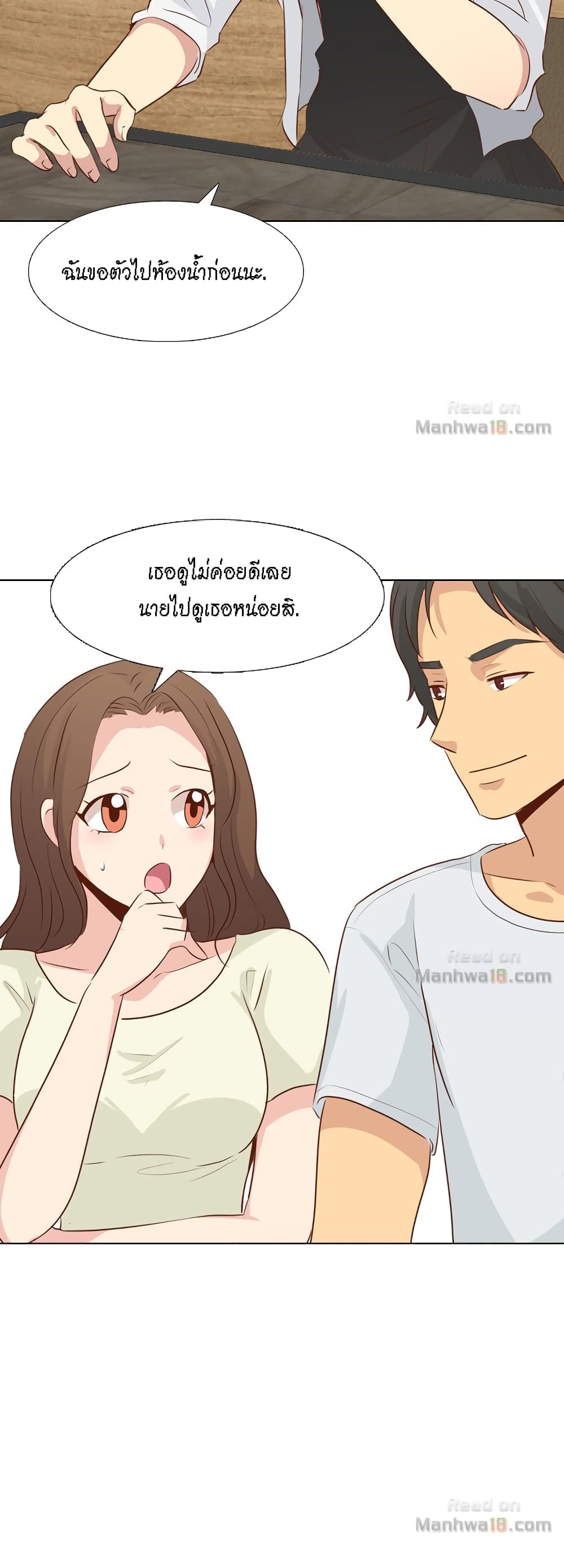 The Giving Girl – The Giving Girl – ตอนที่ 18 หน้า 43