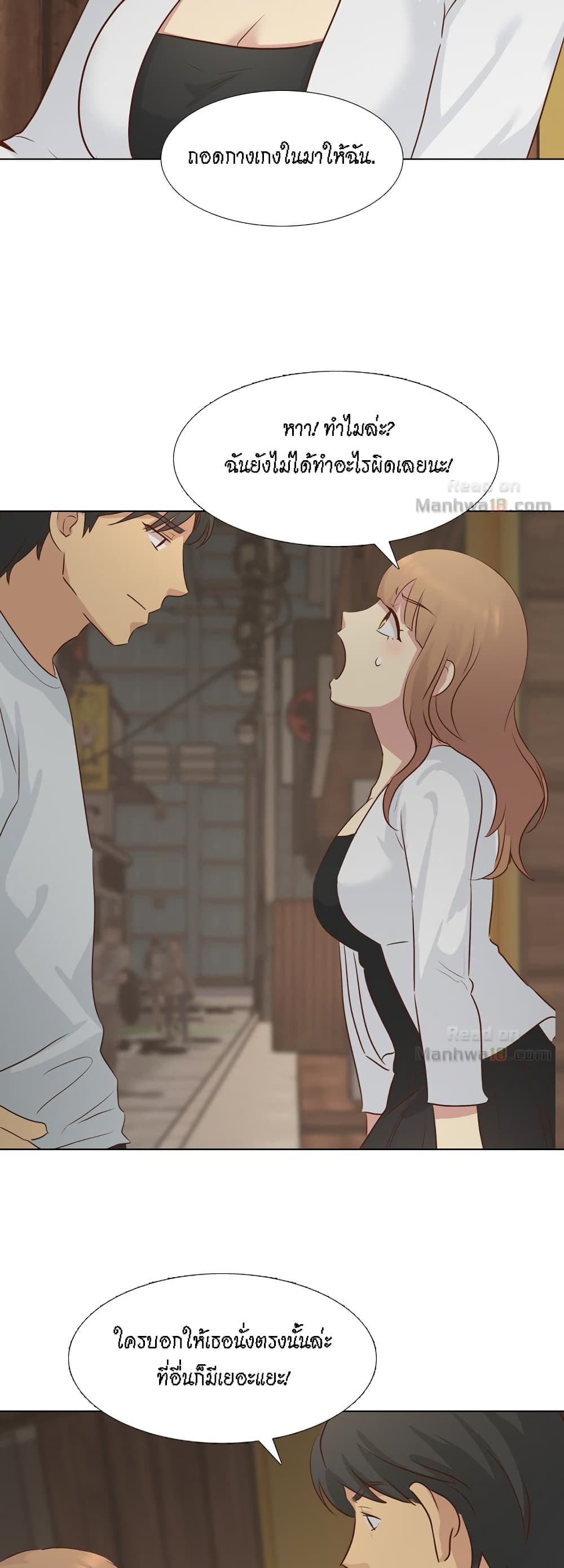 The Giving Girl – The Giving Girl – ตอนที่ 18 หน้า 46