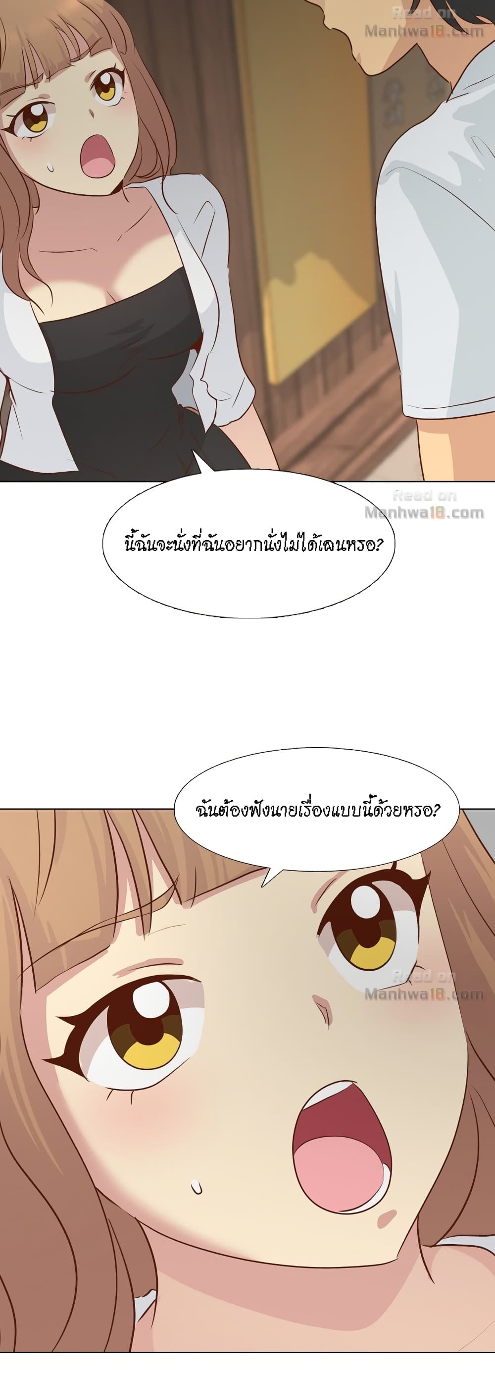 The Giving Girl – The Giving Girl – ตอนที่ 18 หน้า 47