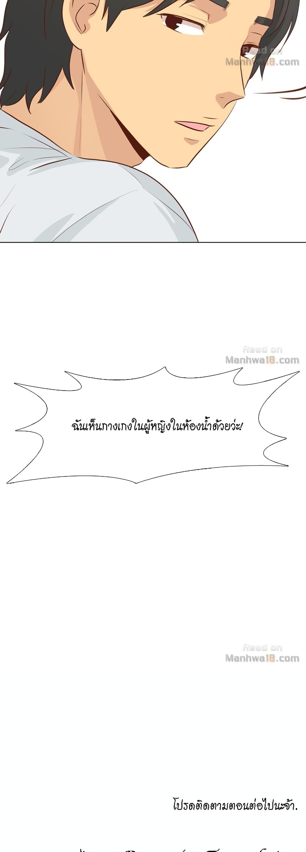 The Giving Girl – The Giving Girl – ตอนที่ 18 หน้า 55