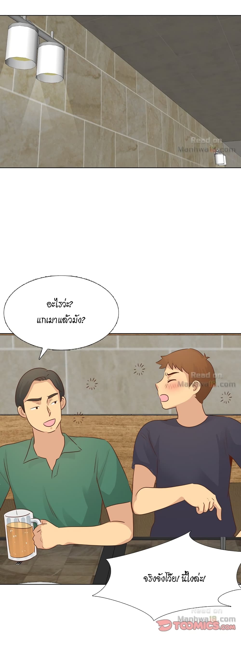The Giving Girl – The Giving Girl – ตอนที่ 19 หน้า 7
