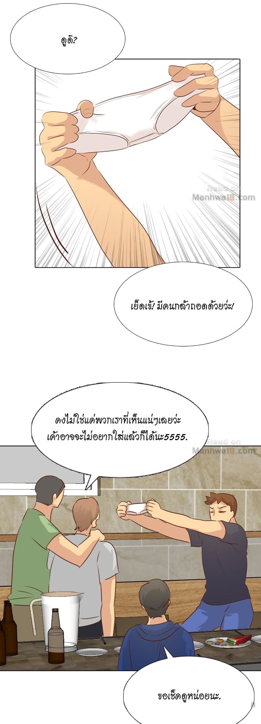 The Giving Girl – The Giving Girl – ตอนที่ 19 หน้า 8