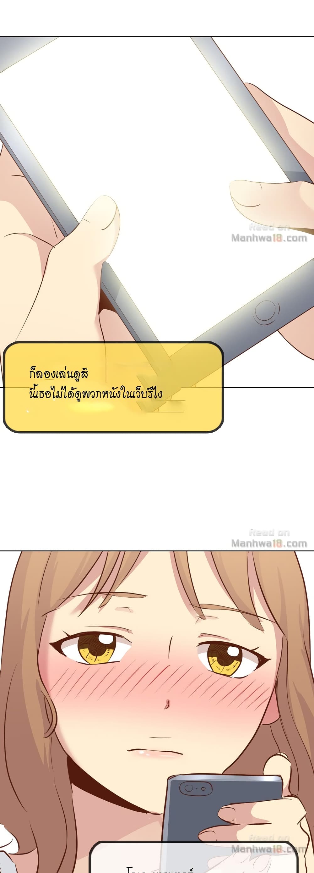The Giving Girl – The Giving Girl – ตอนที่ 19 หน้า 18