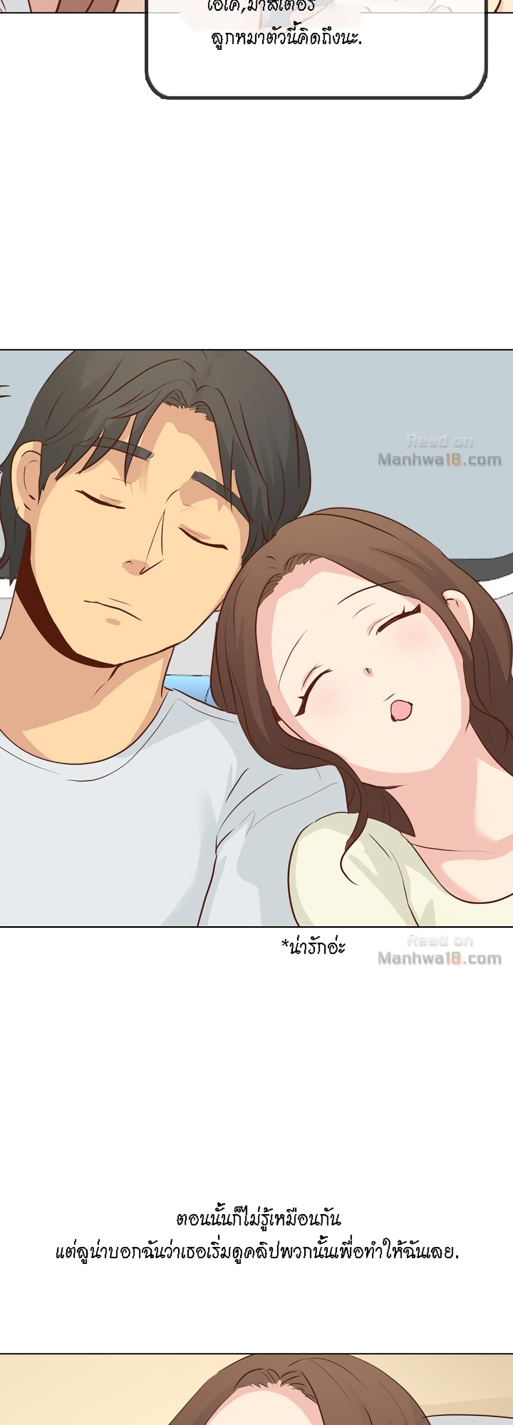 The Giving Girl – The Giving Girl – ตอนที่ 19 หน้า 19