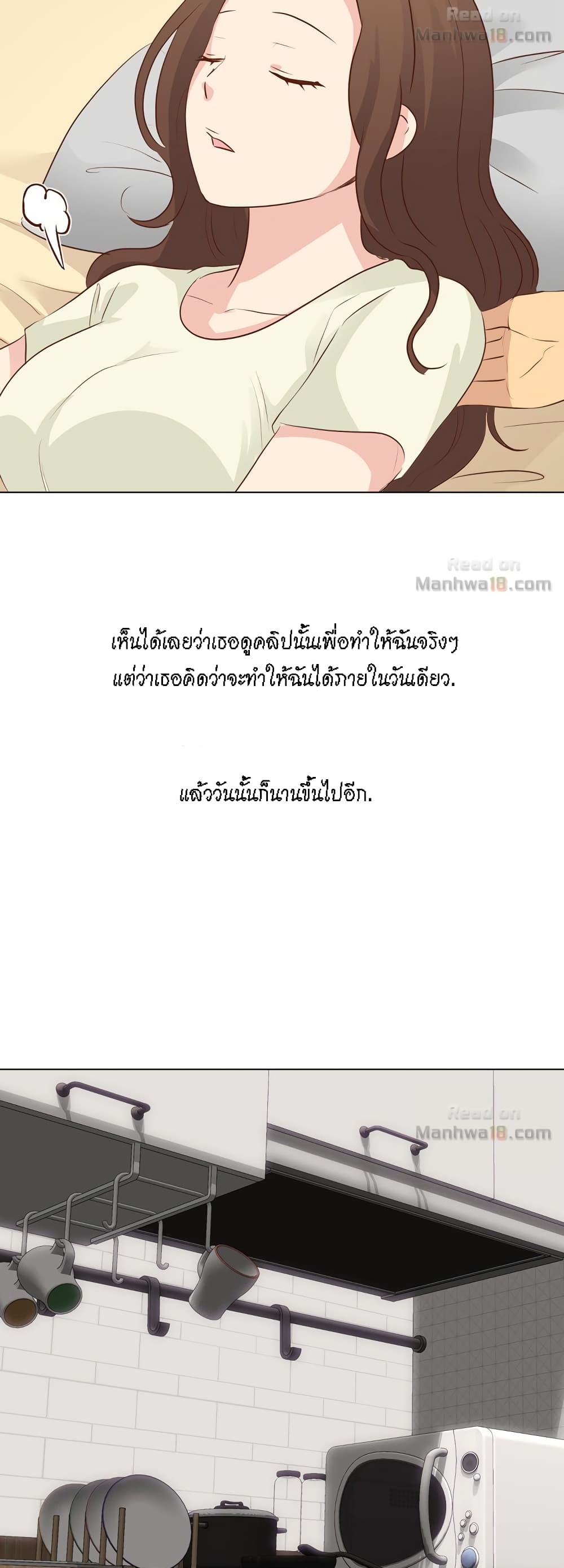 The Giving Girl – The Giving Girl – ตอนที่ 19 หน้า 20