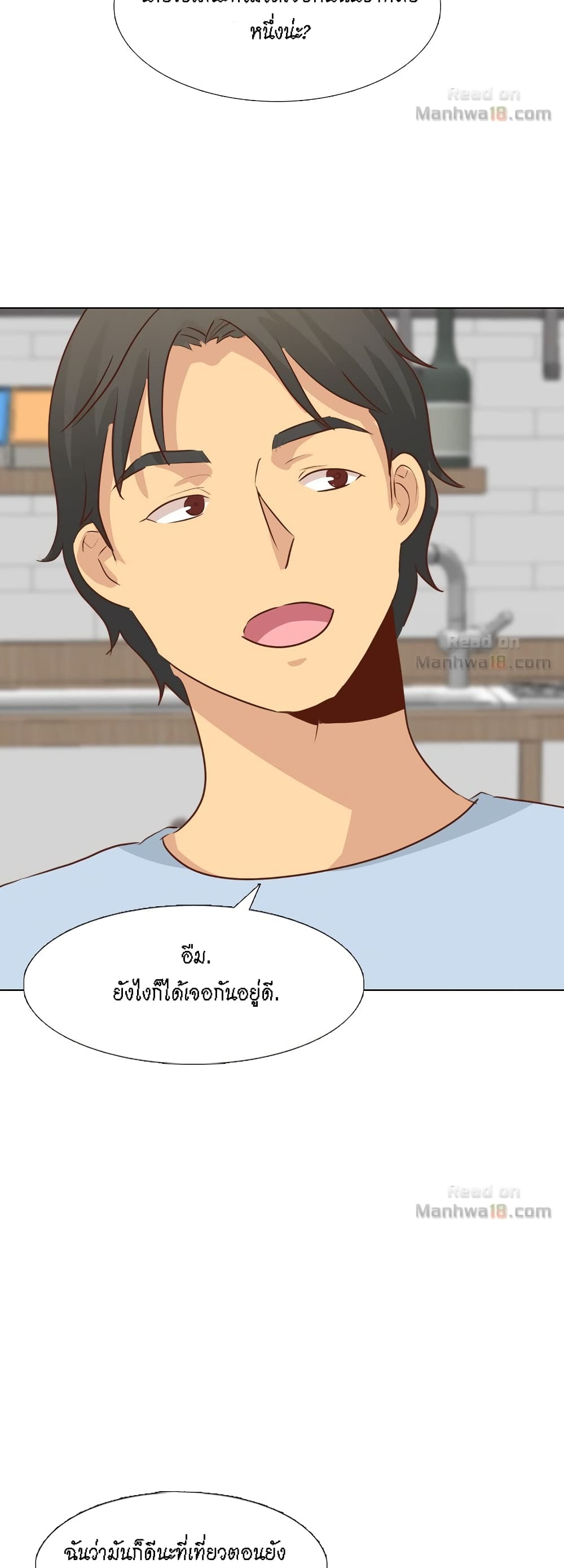 The Giving Girl – The Giving Girl – ตอนที่ 19 หน้า 26