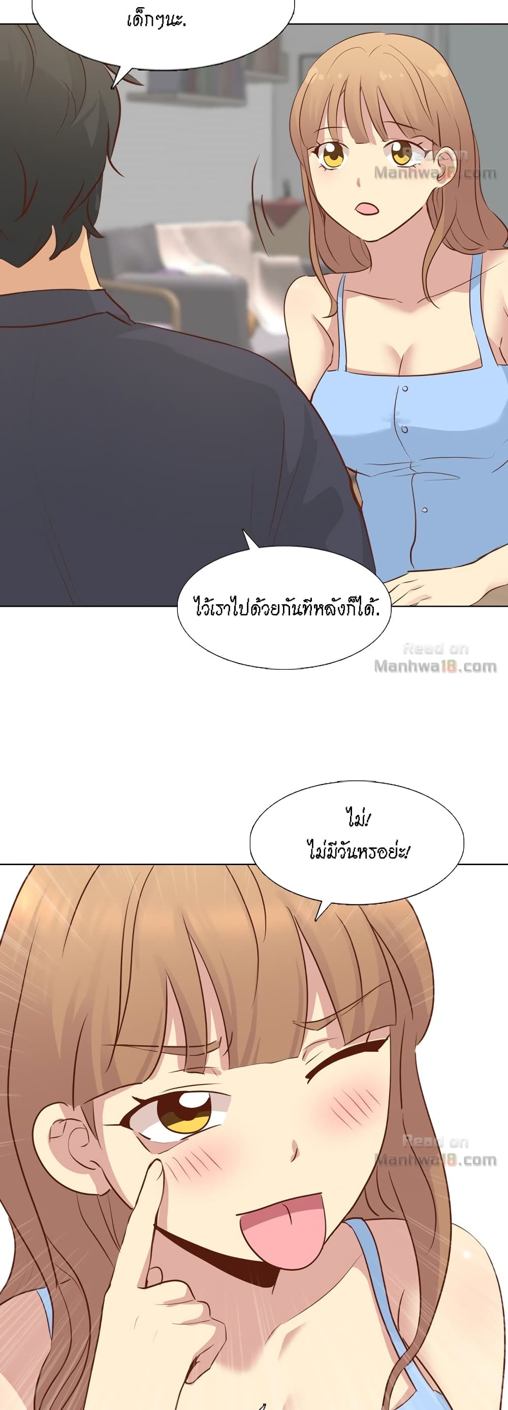 The Giving Girl – The Giving Girl – ตอนที่ 19 หน้า 27