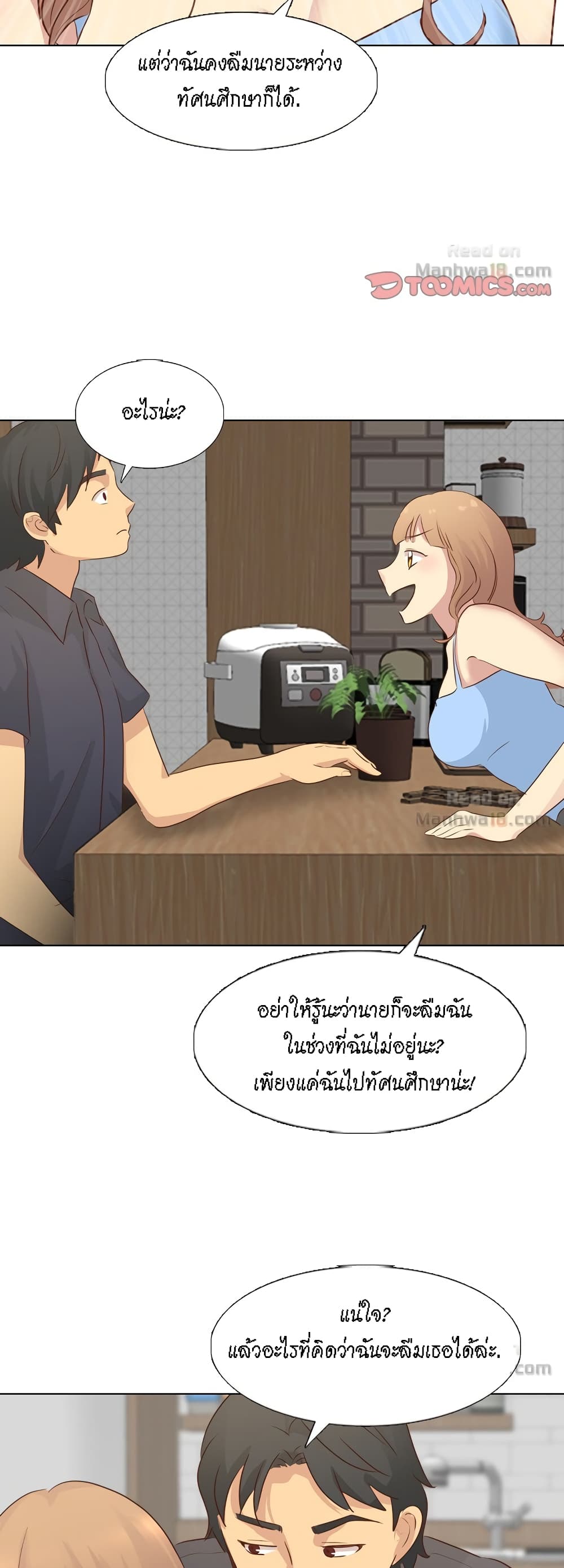 The Giving Girl – The Giving Girl – ตอนที่ 19 หน้า 28