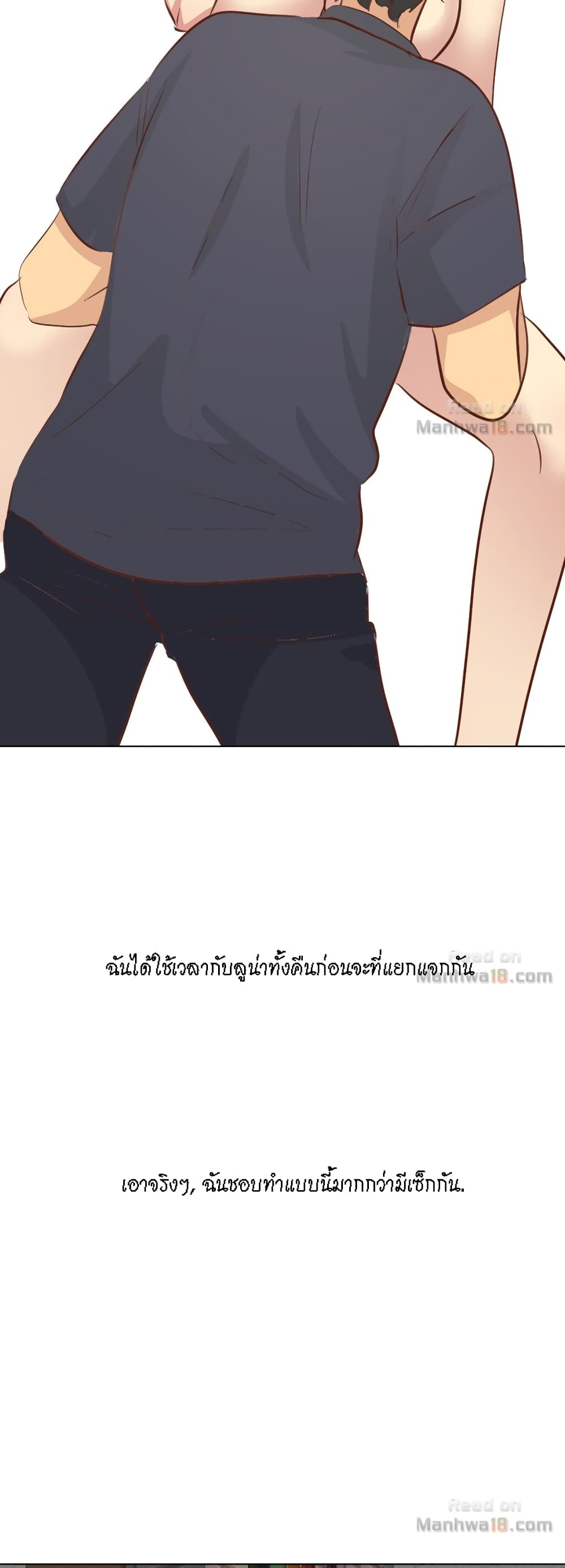 The Giving Girl – The Giving Girl – ตอนที่ 19 หน้า 30