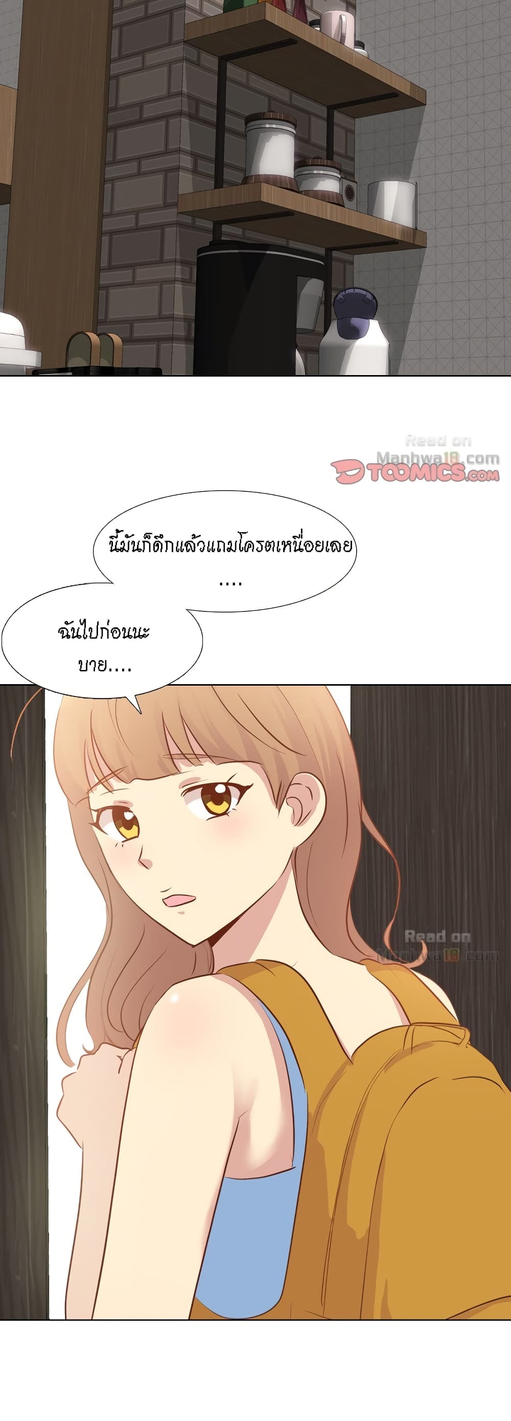 The Giving Girl – The Giving Girl – ตอนที่ 19 หน้า 31