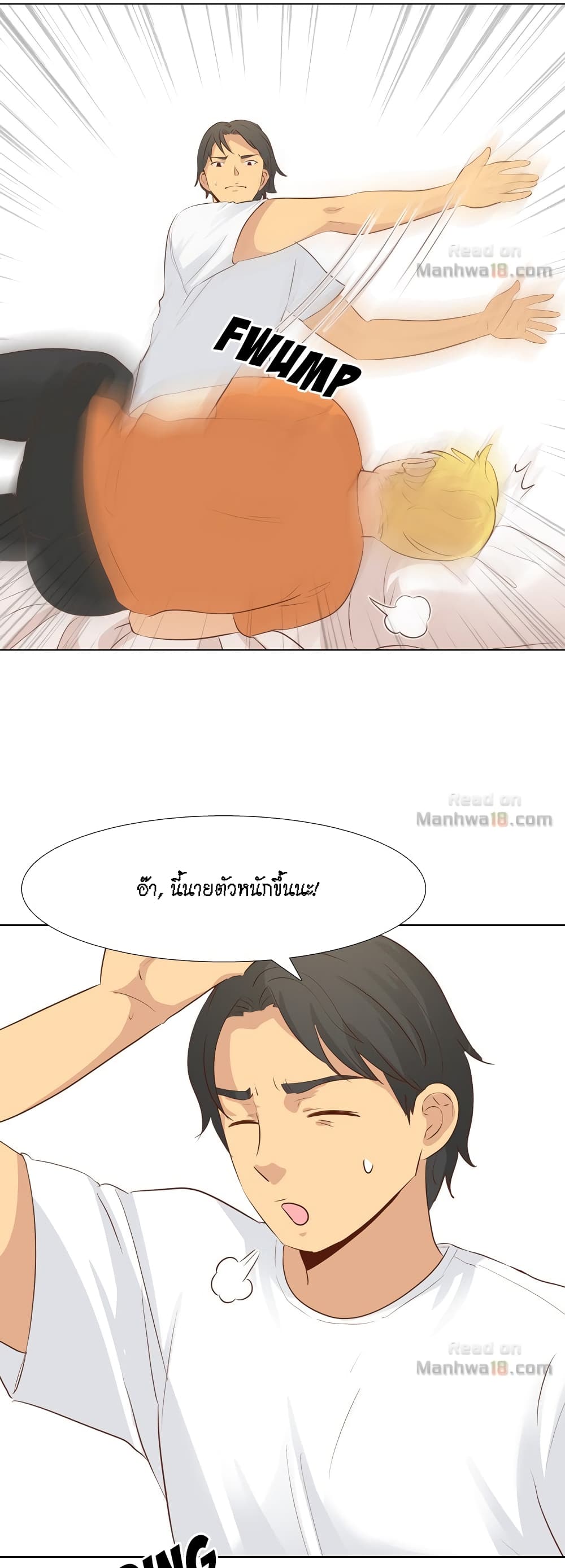 The Giving Girl – The Giving Girl – ตอนที่ 19 หน้า 35
