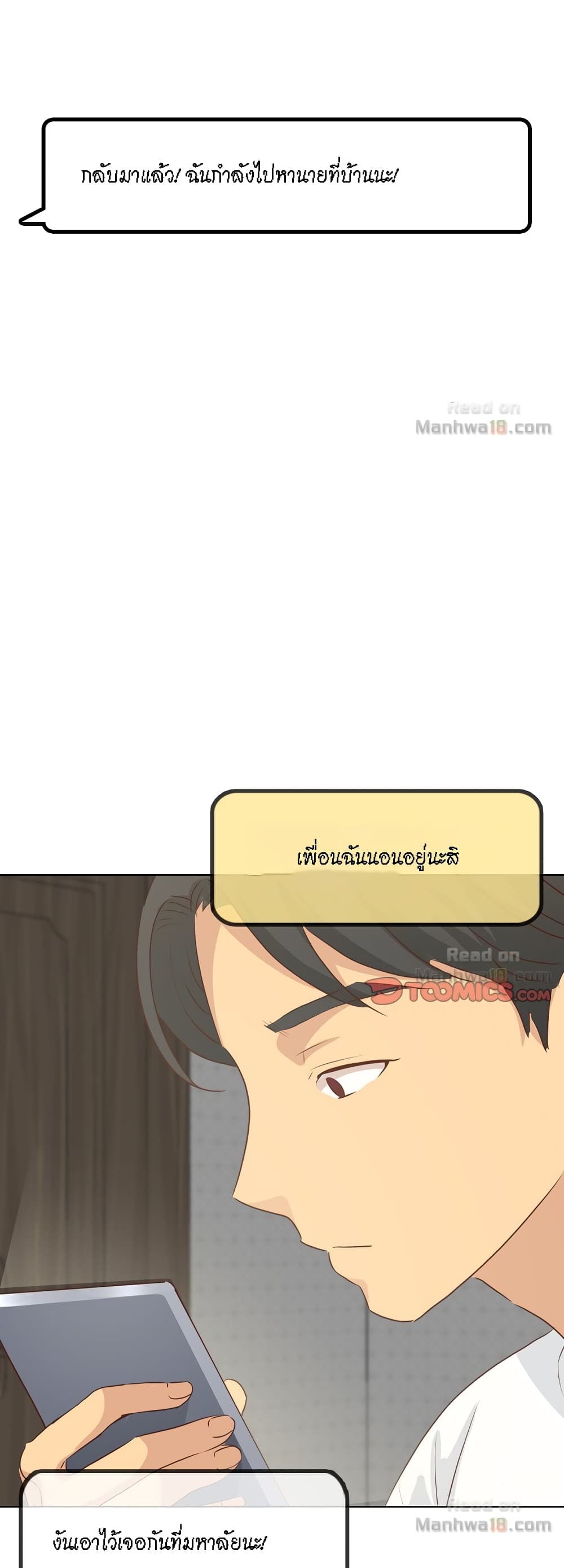 The Giving Girl – The Giving Girl – ตอนที่ 19 หน้า 37