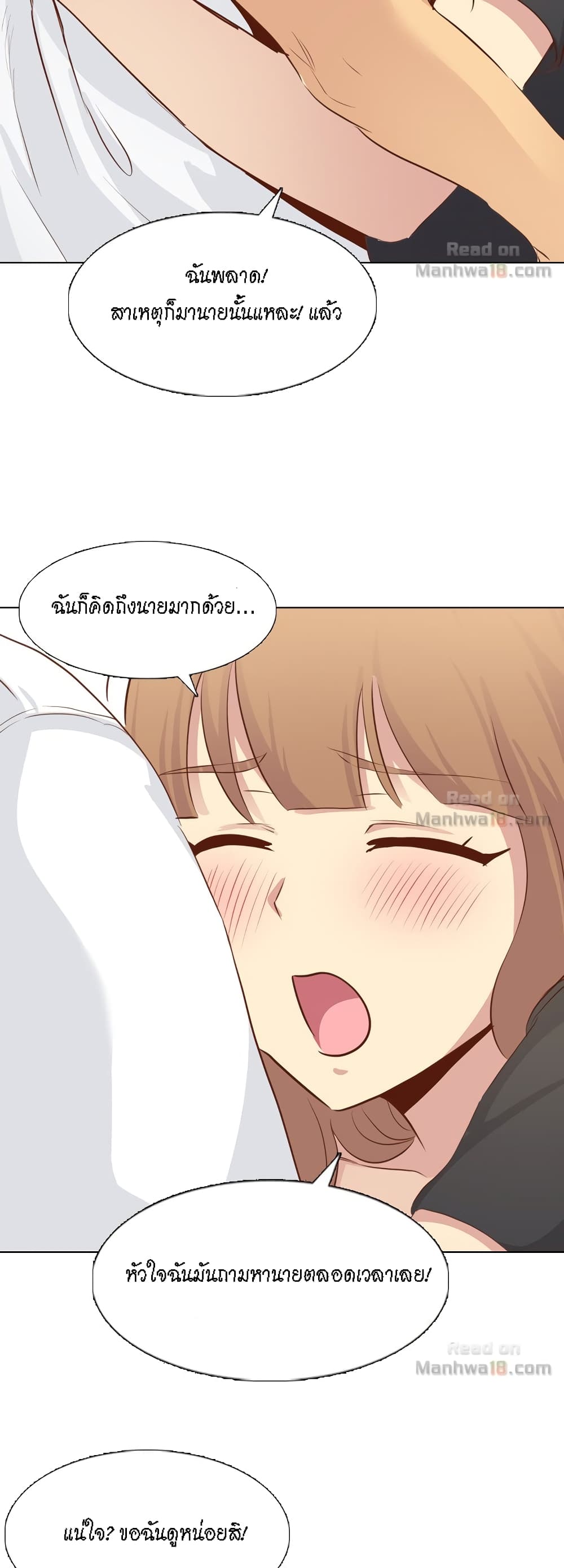 The Giving Girl – The Giving Girl – ตอนที่ 19 หน้า 42