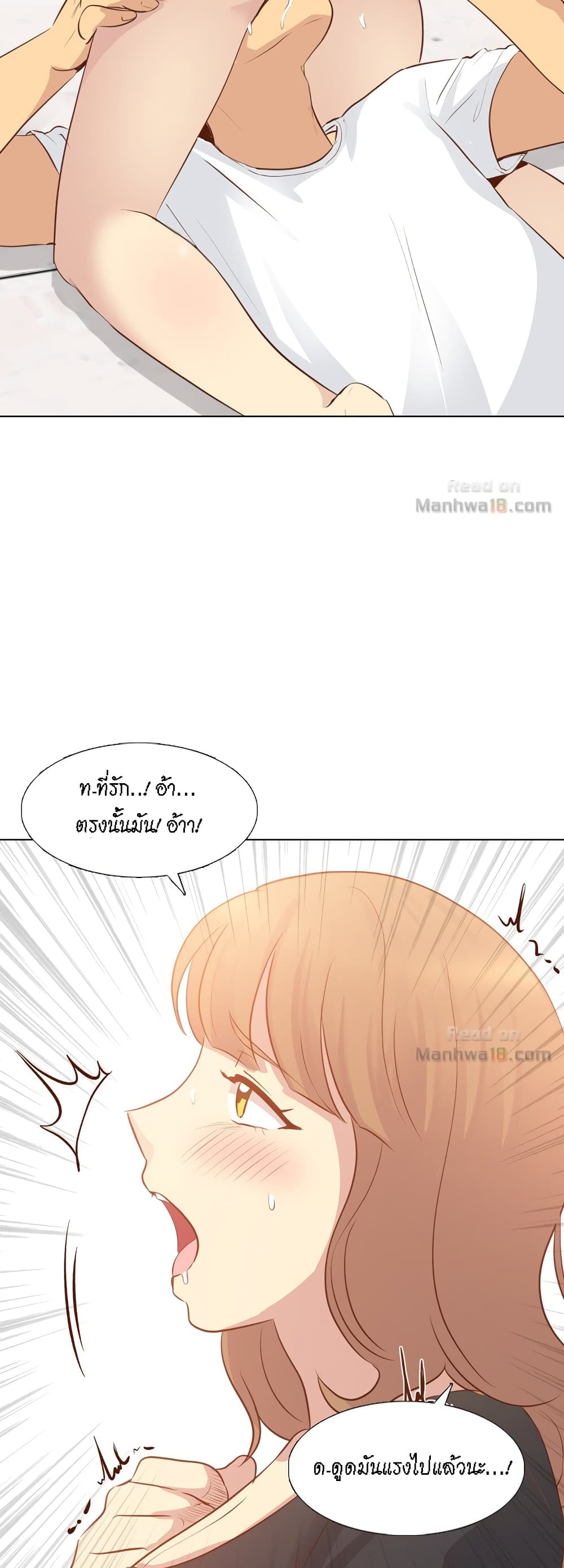 The Giving Girl – The Giving Girl – ตอนที่ 19 หน้า 45