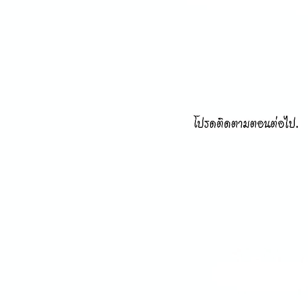 The Giving Girl – The Giving Girl – ตอนที่ 19 หน้า 54