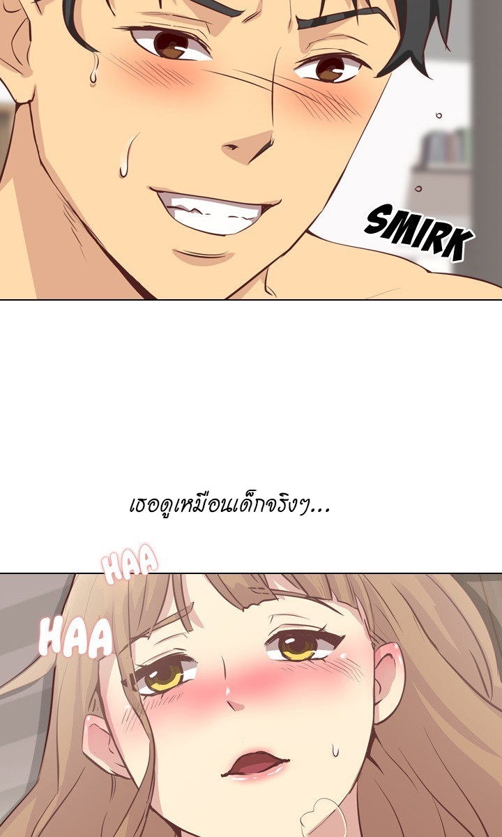 The Giving Girl – The Giving Girl – ตอนที่ 2 หน้า 11