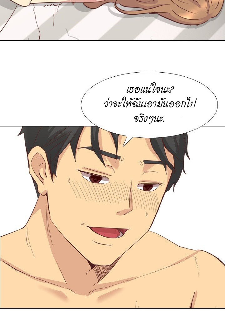 The Giving Girl – The Giving Girl – ตอนที่ 2 หน้า 33