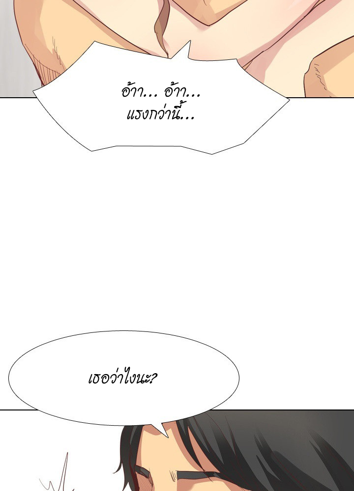 The Giving Girl – The Giving Girl – ตอนที่ 2 หน้า 51