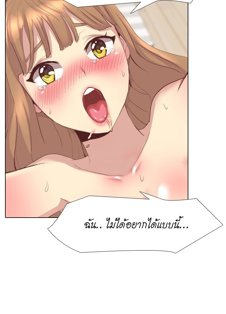 The Giving Girl – The Giving Girl – ตอนที่ 2 หน้า 53