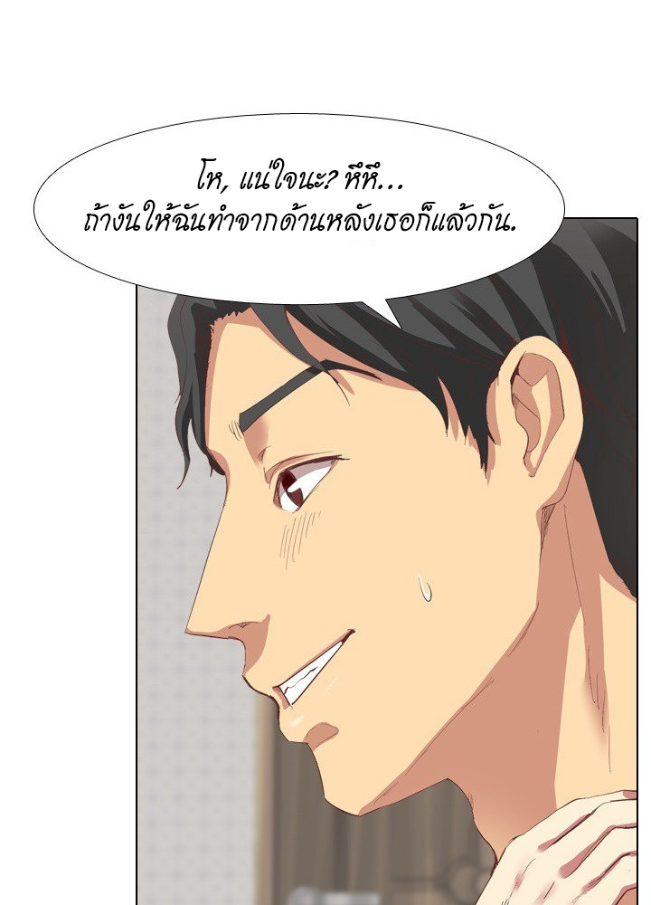 The Giving Girl – The Giving Girl – ตอนที่ 2 หน้า 54