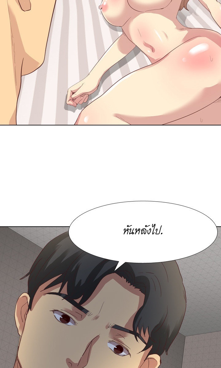 The Giving Girl – The Giving Girl – ตอนที่ 2 หน้า 64