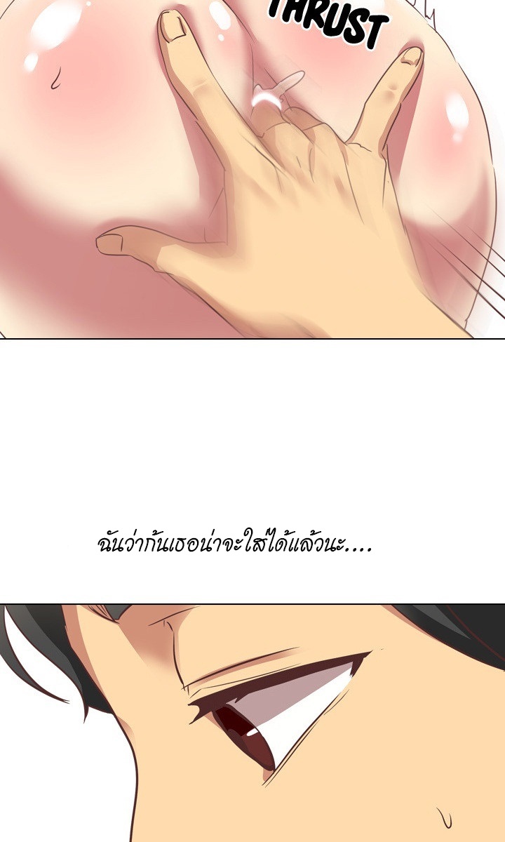 The Giving Girl – The Giving Girl – ตอนที่ 2 หน้า 77