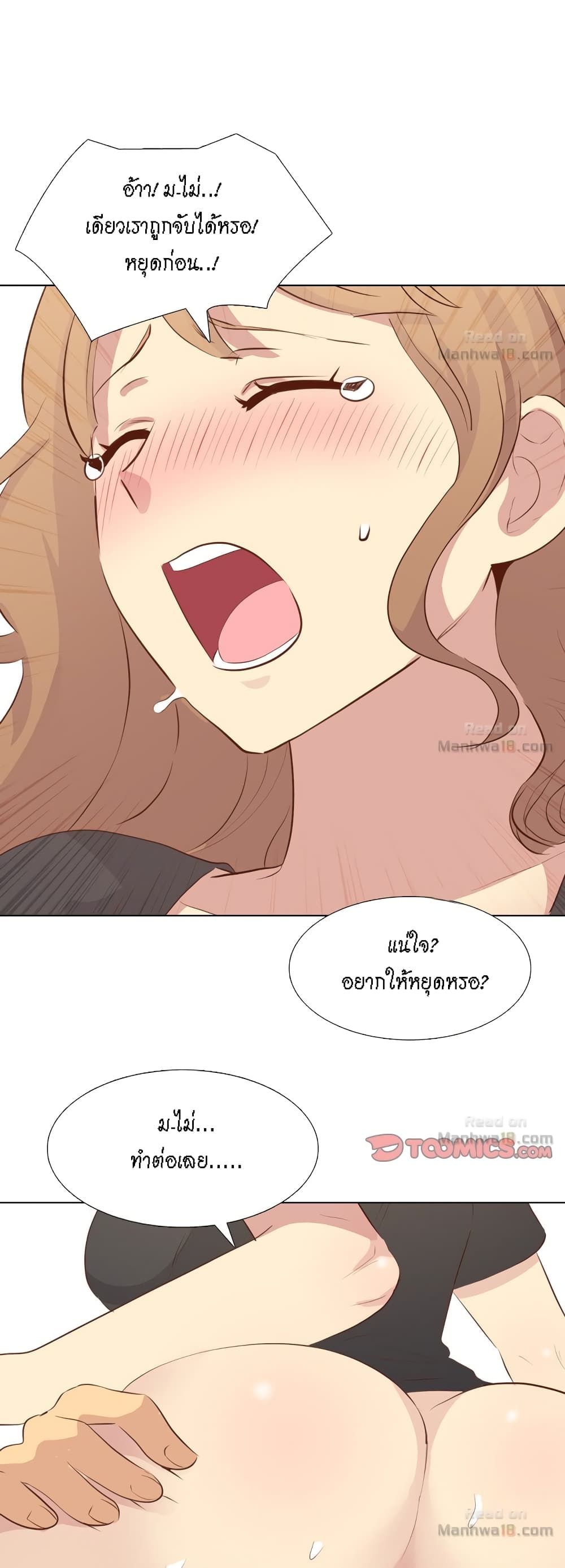 The Giving Girl – The Giving Girl – ตอนที่ 20 หน้า 1