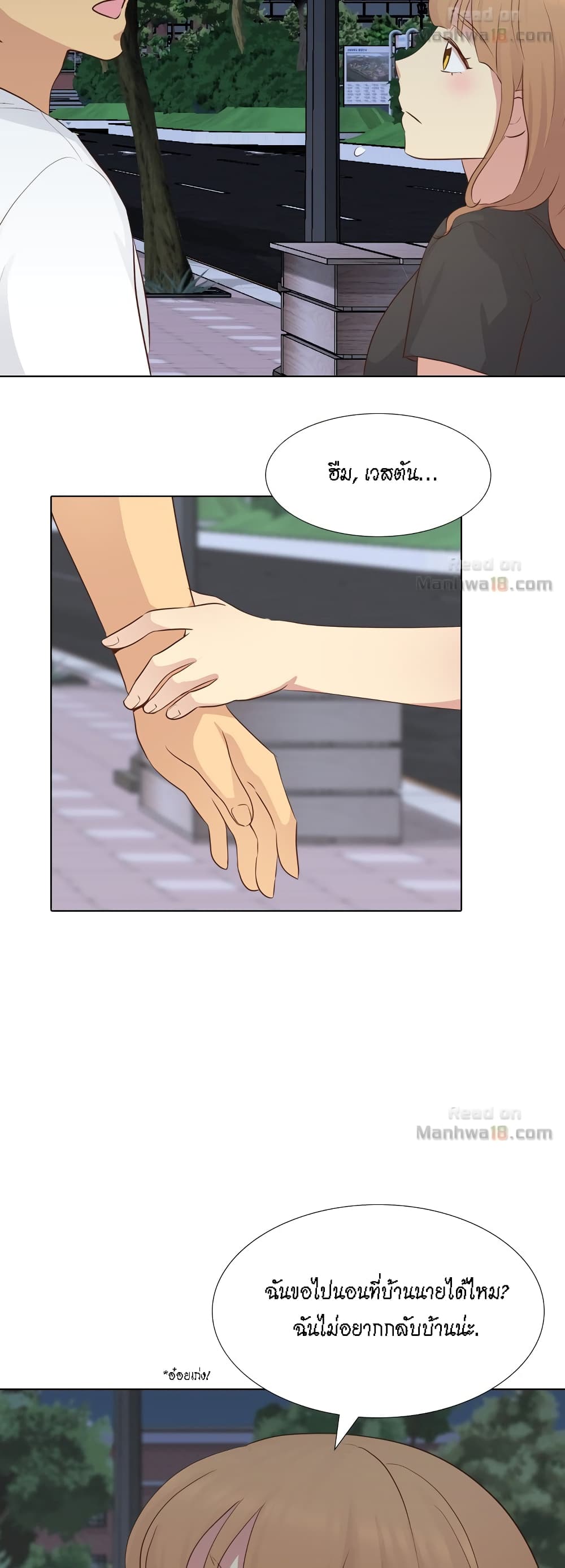 The Giving Girl – The Giving Girl – ตอนที่ 20 หน้า 13