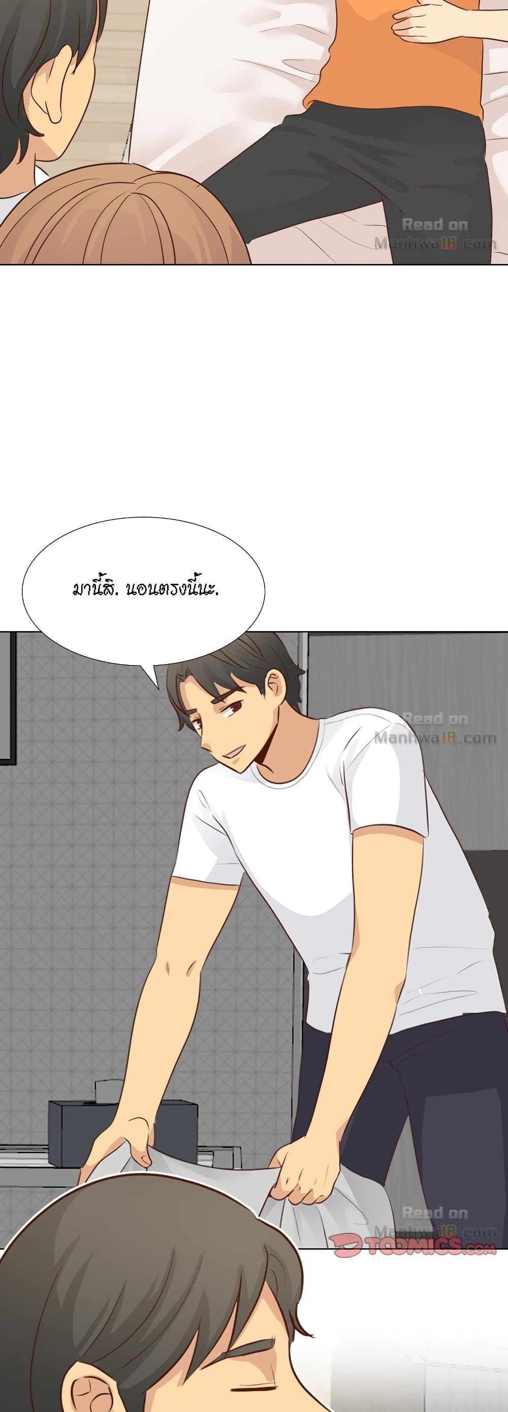 The Giving Girl – The Giving Girl – ตอนที่ 20 หน้า 16