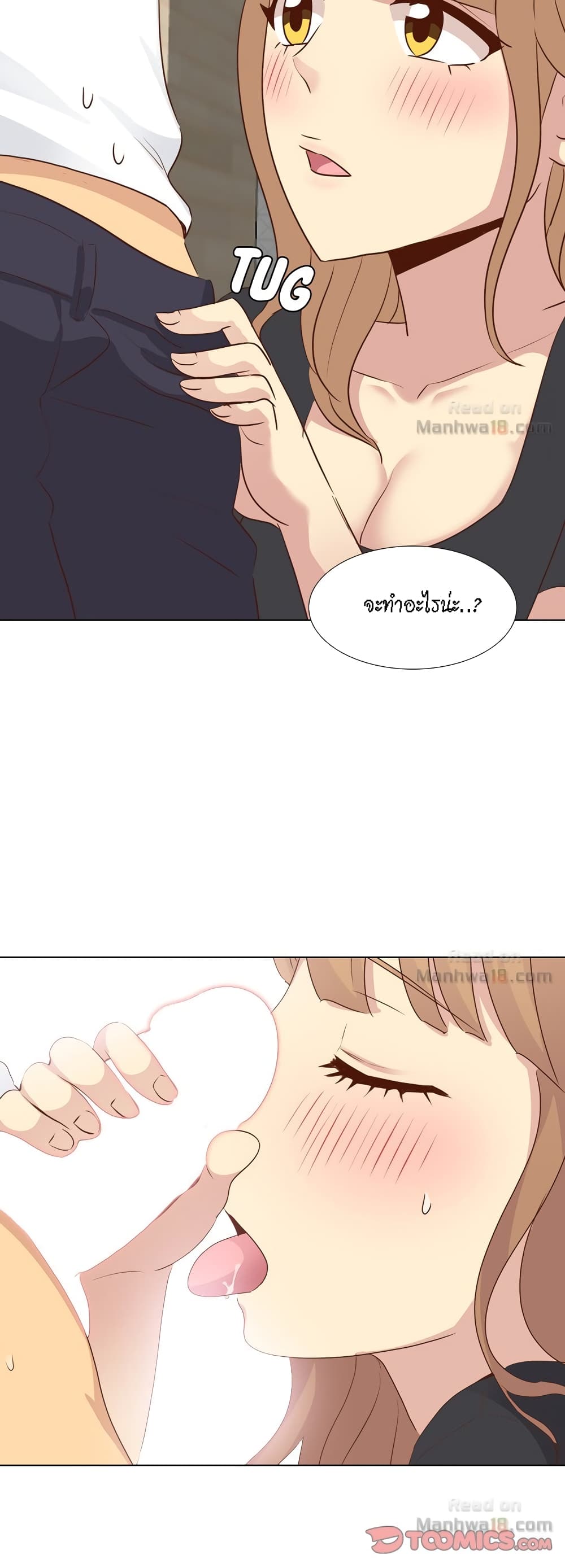 The Giving Girl – The Giving Girl – ตอนที่ 20 หน้า 18