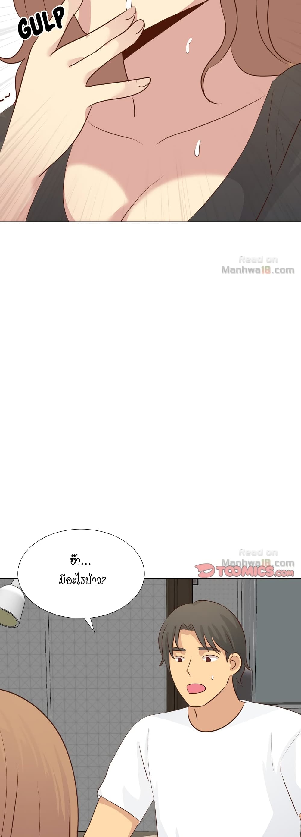 The Giving Girl – The Giving Girl – ตอนที่ 20 หน้า 25